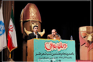 شعرخوانی روح‌الله احمدی در دانشگاه تهران